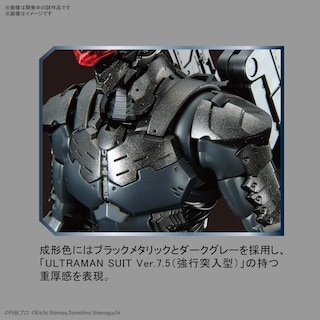 Foto 5 | Foto 5 | Figura De Acción Bandai Hobby Ultraman Suit Ver7.5, Tipo Assault - Venta Internacional.