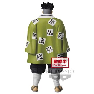 Foto 6 | Foto 6 | Figura Banpresto Demon Slayer Kimetsu No Yaiba Vol.16 - Venta Internacional.