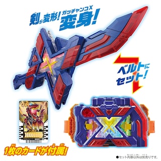 Foto 4 | Foto 4 | Juguete Bandai Kamen Rider Gotchard DX Exgotchalibur - Venta Internacional
