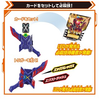 Foto 6 | Foto 6 | Juguete Bandai Kamen Rider Gotchard DX Exgotchalibur - Venta Internacional