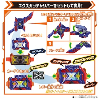 Foto 7 | Foto 7 | Juguete Bandai Kamen Rider Gotchard DX Exgotchalibur - Venta Internacional