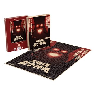 Foto 1 | Foto 1 | Puzzle Mondo Crea Grandes Problemas En Little China Lo Pan - Venta Internacional.