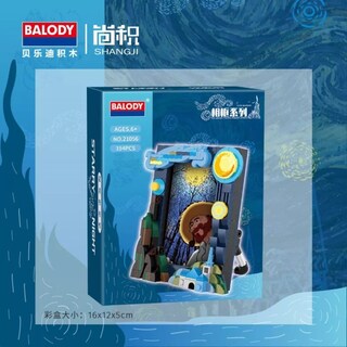 Foto 2 | Foto 2 | Noche Estrellada Van Gogh Arte Bloques Armables Portaretrato La Noche Estrellada Van Gogh Arte Bloques Armables Portaretrato