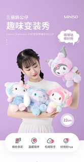 Foto 3 | Foto 3 | Juguete De Peluche Sanrio Melody Kuromi Cartoon Para Niños - Venta Internacional.