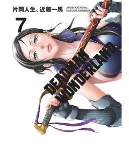 Foto 1 | Foto 1 | Libro ''deadman Wonderland 7''