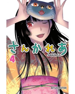 Foto 1 | Foto 1 | Libro ''sankarea 4''