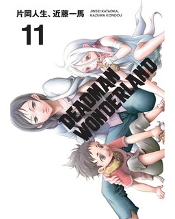 Foto 1 | Foto 1 | Libro ''deadman Wonderland 11''