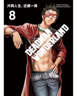 Foto 1 | Foto 1 | Libro ''deadman Wonderland 8''