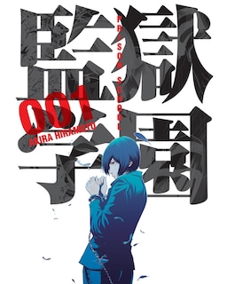 Foto 1 | Foto 1 | Libro ''prison School 1''