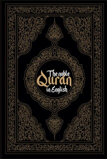 Foto 1 | Foto 1 | Quran In English Hardcover: The Noble Quran - Venta Internacional.
