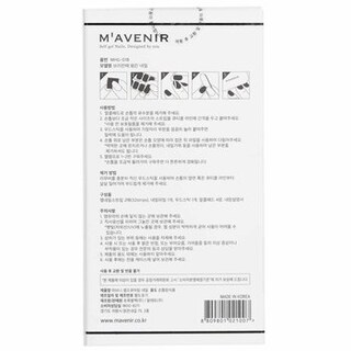 Foto 3 | Foto 3 | Adhesivo para Uñas Mavenir Brillante Pumpkin - Venta Internacional