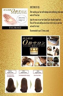 Foto 2 | Foto 2 | Mascarilla Capilar Tsubaki Premium Repair 180 Ml Para Tratamiento De Salón - Venta Internacional.
