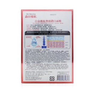 Foto 4 | Foto 4 | Mascarilla Facial Dr. Morita Platinum Whitening Essence - Venta Internacional.