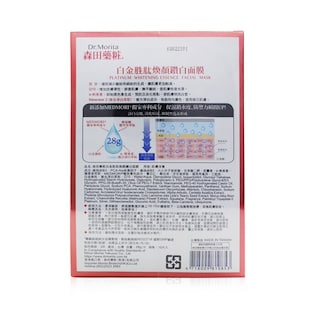 Foto 6 | Foto 6 | Mascarilla Facial Dr. Morita Platinum Whitening Essence - Venta Internacional.