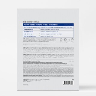 Foto 7 | Foto 7 | Mascarilla De Gel Mediheal Hyper Hyperhyaluronate Deep Hyperhydration 10 Unidades - Venta Internacional.
