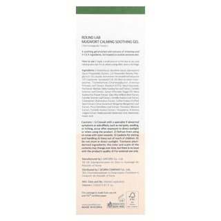 Foto 3 | Foto 3 | Gel Round Lab Artemisa Calmante Calmante 150 Ml - Venta Internacional.