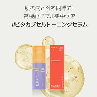 Foto 6 | Foto 6 | Sérum Dermalogy De Neogenlab Double Vita Spot Toning - Venta Internacional.