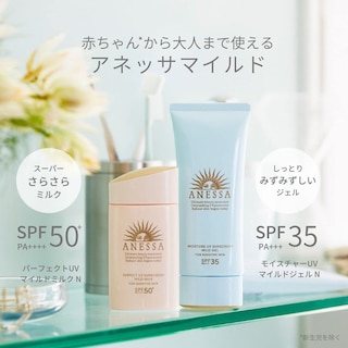Foto 4 | Foto 4 | Protector Solar Anessa Moisture Uv Gel Suave Spf35 Pa+++ 90 Ml - Venta Internacional.