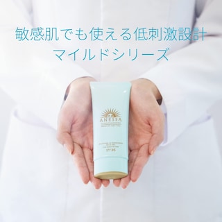 Foto 5 | Foto 5 | Protector Solar Anessa Moisture Uv Gel Suave Spf35 Pa+++ 90 Ml - Venta Internacional.