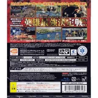 Foto 2 | Foto 2 | Videojuego Sony J Stars Victory Vs Para Ps3 (versión Japonesa) - Venta Internacional.