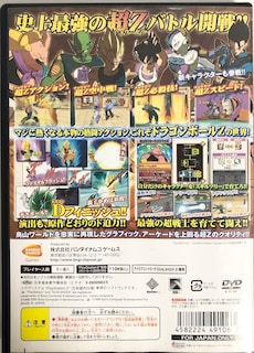 Foto 6 | Foto 6 | Videojuego Bandai Namco Entertainment Super Dragon Ball Z - Venta Internacional.