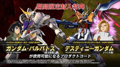 Foto 2 | Foto 2 | Videojuego Bandai Namco Mobile Suit Gundam Extreme Vs-force - Venta Internacional.