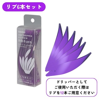 Foto 2 | Foto 2 | Juego de 6 Goteros de Café Hario Rib-6-tpu Suiren Purple para 1-4 Tazas - Venta Internacional