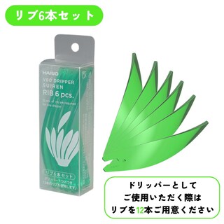 Foto 2 | Foto 2 | Juego de 6 Goteros de Café Hario Rib-6-tg Suiren para 1 a 4 Tazas - Venta Internacional