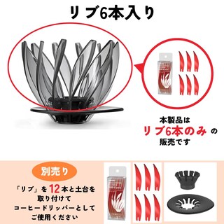 Foto 5 | Foto 5 | Juego de 6 Goteros de Café Hario Rib-6-tg Suiren para 1 a 4 Tazas - Venta Internacional