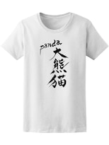 Playera Smartprintsink Mujer Palabra En Chino/ Panda