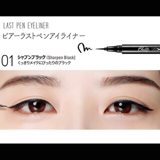 Foto 2 | Foto 2 | Delineador De Ojos Bbia Last Pen 01 Sharpen Black Para Mujer De 0 6 Ml - Venta Internacional.