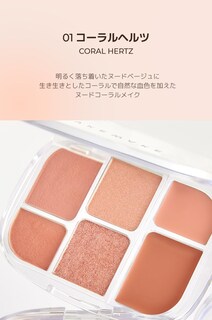 Foto 4 | Foto 4 | Paleta De Maquillaje Wakemake Soft Sheer 01 Coral Hertz 6.5 Ml - Venta Internacional.