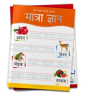 Foto 1 | Foto 1 | Libro De Práctica De Escritura En Hindi Para Niños Wonder House - Venta Internacional.