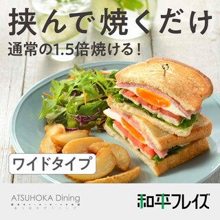 Foto 2 | Foto 2 | Wahei Freiz Mb-1772 - Sartén Ancha Para Sándwiches Calientes Fácil De Hornear Y Hornear Incluso Más Apretada For Direct Fire A