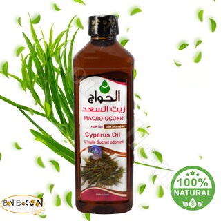 Foto 2 | Foto 2 | Aceite Esencial Bonballoon Pure & Natural Cyperus 500 Ml - Venta Internacional.