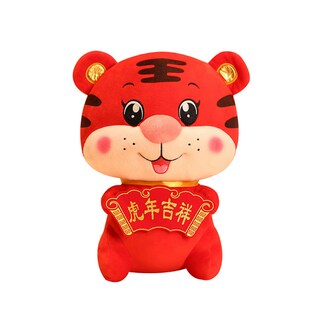 Foto 1 | Foto 1 | Peluche Con La Mascota Del Año Del Tigre 25 Cm - Venta Internacional.