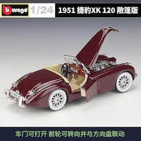 Maqueta De Coche Fundido A Presión Jaguar 120 Roadster 1951 A Escala 1:24 - Venta Internacional.
