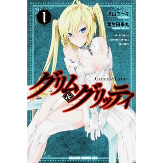 Foto 1 | Foto 1 | Grimm & Gritty 1 De Yuki Miyama Kamite Blanda 2026