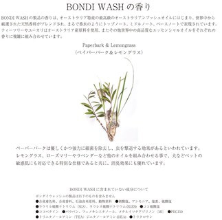 Foto 5 | Foto 5 | Acondicionador Para Perros Bondi Wash Pay-per-burke And Lemongrass 500 Ml - Venta Internacional.