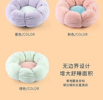 Foto 4 | Foto 4 | Cama Redonda De Felpa Con Forma De Flor En Forma De Flor, Color Cálido, Para Mascotas, 40 Cm - Venta Internacional.