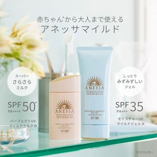 Foto 4 | Foto 4 | Protector Solar Anessa Perfect UV Milk N SPF50+ PA++++ 60 ml - Venta Internacional