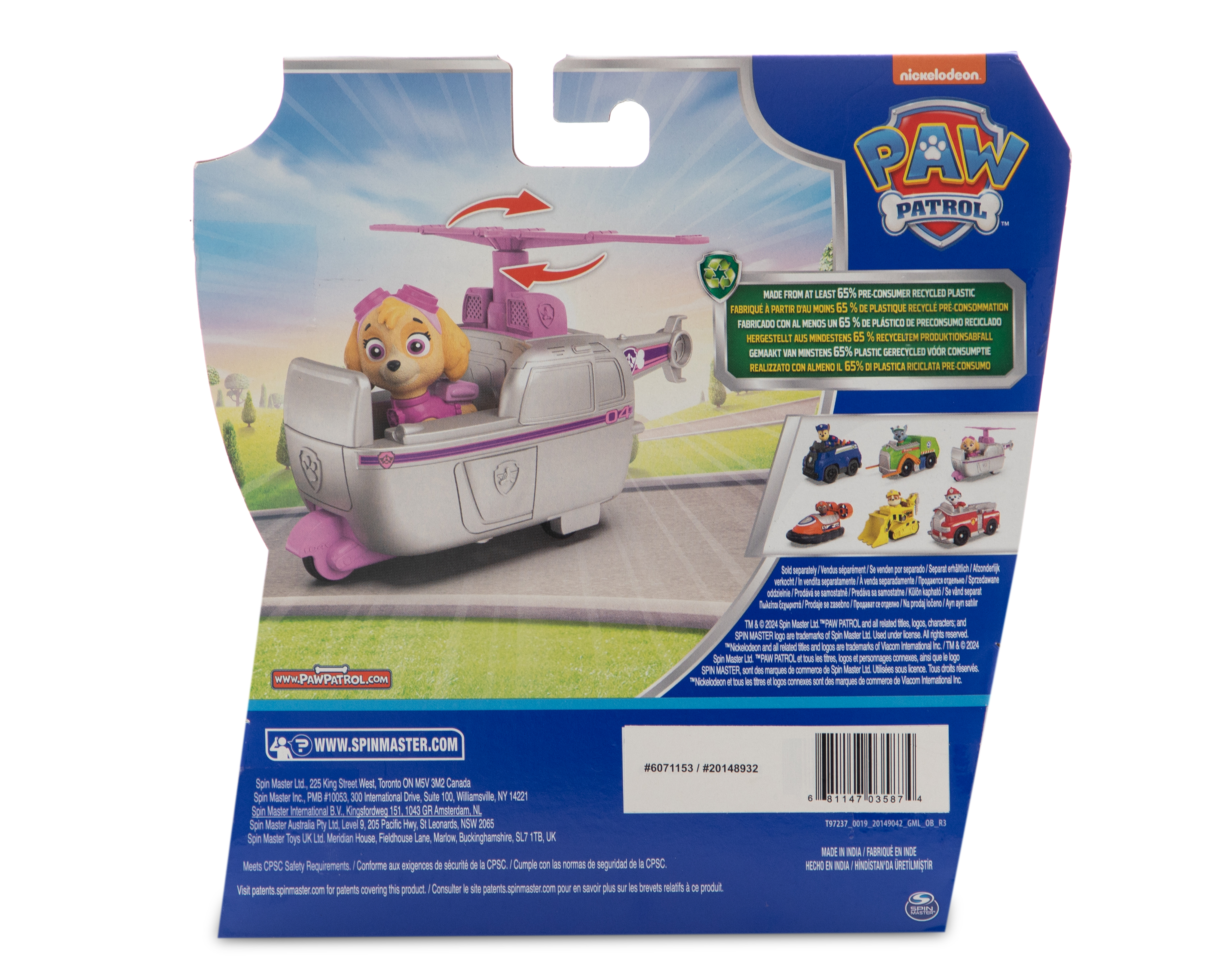 Foto 5 pulgar | Foto 4 | Helícoptero Paw Patrol Skye