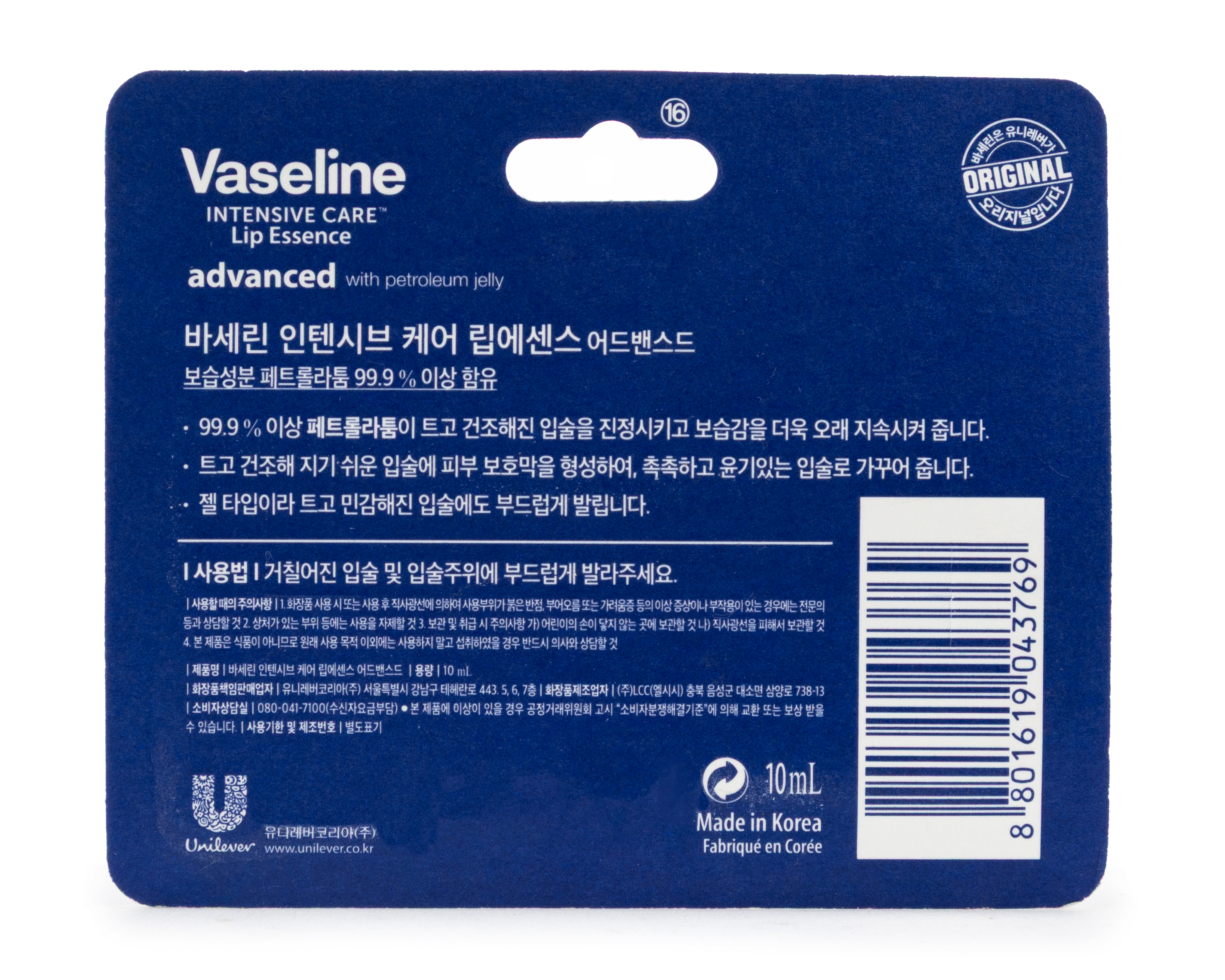 Foto 2 | Foto 2 | Bálsamo Labial Vaseline Hidratación Intensiva 10 ml
